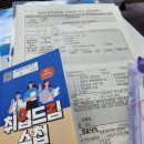 선삼 - 동대문구 신이문로8길 29 | 6月 -2-