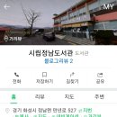 정남도서관 이미지