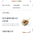 푸라닭부산주례점 이미지