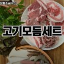 부산축산왕소금구이