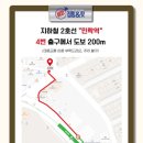 민락역 해피점핑&amp;핏다이어트 체험후기