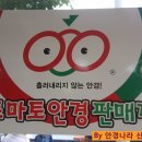 안경나라신탄진점 이미지