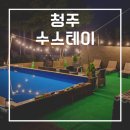 수스테이 이미지