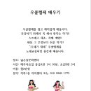 우쿨렐레교실 B 이미지