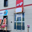 연천119안전센터 | (관공서행사) 연천소방서 군남119안전센터 개청식