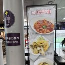 마성떡볶이