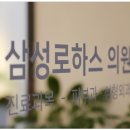 삼성의원 이미지