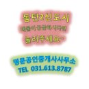 신도시공인중개사사무소 이미지
