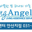 따뜻한동행방문요양센터 이미지