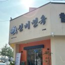 12시천연탕1 | [세종] 냉면&amp;갈비탕 맛집 “신비면옥 조치원점”