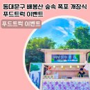 배봉산 이미지