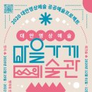 공가게