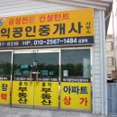 홍익공인중개사사무소 이미지