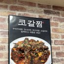 [대구] 복주부 지산본점 : 대구 수성못 코다리 맛집 재방문 후기~