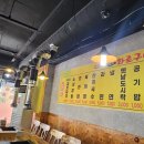 대박참숯화로구이 이미지