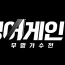 번어게인 이미지