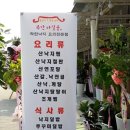 부안마실골