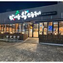왕소금구이식당 이미지