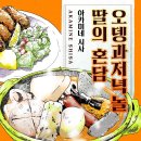 혼담 이미지