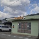 영광분식 이미지