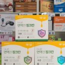 기쁨플러스약국 이미지