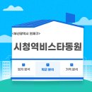 시청비스타동원아파트 | '시청역비스타동원' 연산동 아파트 중 전월세는 제일 잘나갑니다.