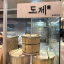 도제신세계강남점 | 도제 대왕유부초밥 신세계백화점 강남점 메뉴후기