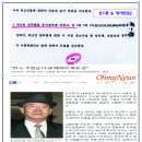 9. 서울은평경찰서 경위 윤춘식을 직권남용으로 탄핵하다. 이미지