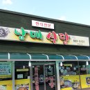 주문진남매식당
