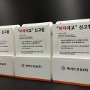 (주)에이드건설 이미지