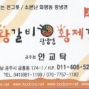 화평동 왕냉면[왕갈비&amp;왕냉면] 이미지