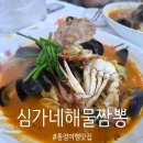 심가네김밥 - 용인시 기흥구 중부대로 353 | 맛집 1순위! 현지인도 줄 서는 심가네해물짬뽕 웨이팅 없이 다녀온 내돈내산후기 (feat. 2단계 매운맛)