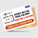 엠(M) 메이저 | KT M 모바일에서 U+유모바일로 번호이동 셀프 개통 방법_7년 사용 후기 포함