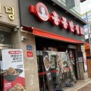 홍콩반점0410 마산삼계점 네이버블로그