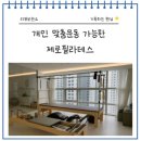 연산동필라테스 자세교정에 효과있는 제로필라테스