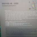 광령지석묘 4호 이미지