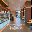 투썸플레이스청도산성강변점 | [경북/청도] 청도 대형카페, 투썸 메뉴 + 케이크 종류 - 투썸플레이스