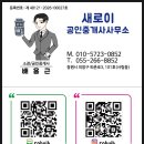중앙역한마음부동산공인중개사사무소 | 창원 사림동 중앙역 사무실 임대 천장형냉난방기 완비된 통창뷰