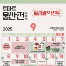 [홍대] 토마토물산전 : 너네가 과대광고만 안했잖아? 그럼 이딴거 안왔어 (대실망후기)