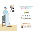 동성지업사