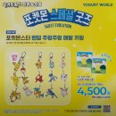 요거트월드전주 - 완주군 기지로 56 | 요거트월드전주