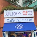 카페파마씨에분당