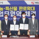 (주)엔에스 미디어투데이