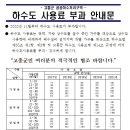 고흥군상하수도사업소 이미지