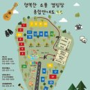 행복한 소풍 캠핑장 이미지