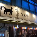 GS25 부산대푸르지오점 | [우마이 부산대점] 이자카야 추천