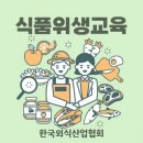 한국외식산업