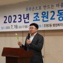 조원2동 마을자치센터 소모임방 2 이미지