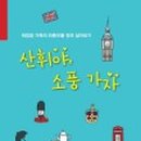 소풍가자 이미지