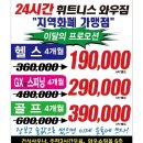 와우 헬스스피닝 이미지